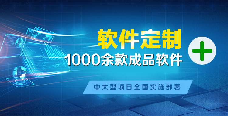 金牛管理系统软件软件开发